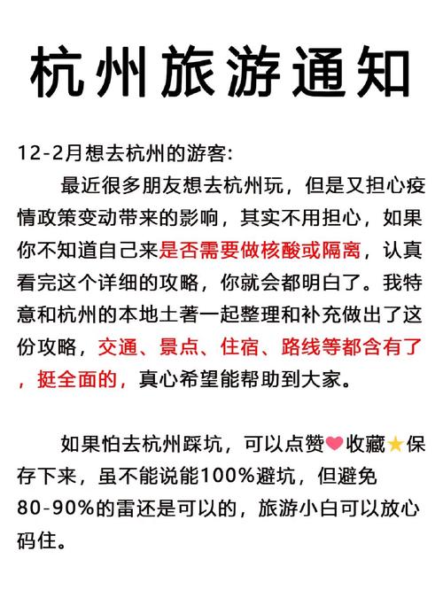 浙江出行金华政策 - 浙江金华能不能出省  第5张