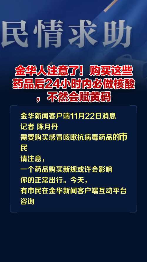 浙江出行金华政策 - 浙江金华能不能出省  第6张