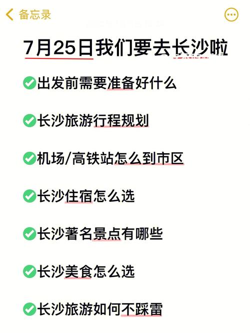 长沙日常怎么出行，长沙出行需要核酸检测吗  第2张