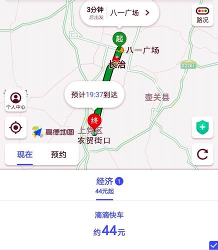 长治市出行最新消息 - 长治市出行最新消息查询  第2张