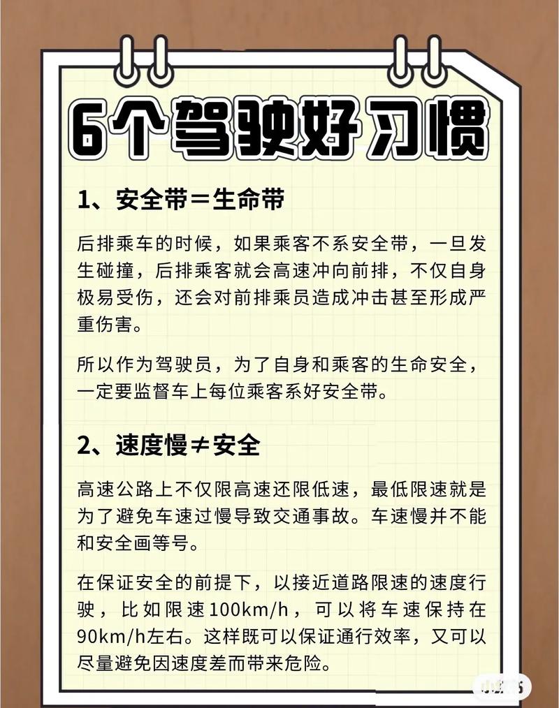 怎么判断出行安全，如何才算安全出行  第5张