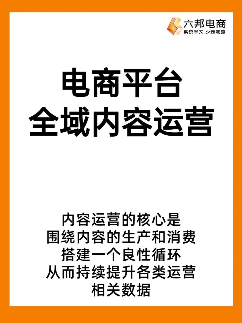 电商运营常识（电商运营常识有哪些）  第7张