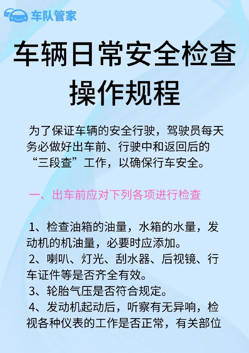 长途出行前需要做什么检查 - 长途出发前检查汽车  第1张