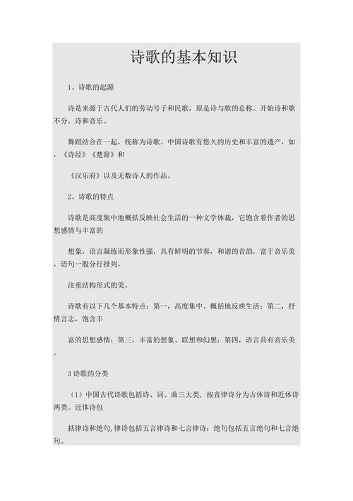 公务员文学常识（公务员文学常识考试多选）  第2张