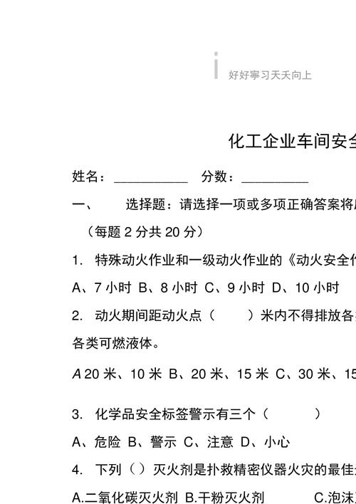 铁路常识测试题 - 铁路相关知识考题  第1张