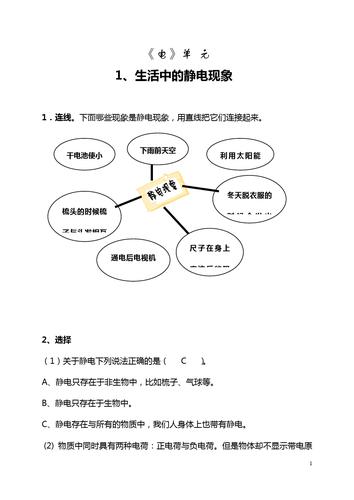 铁路常识测试题 - 铁路相关知识考题  第3张