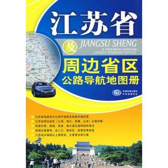 长三角高速出行信息怎么查（长三角高速出行信息怎么查询）  第4张