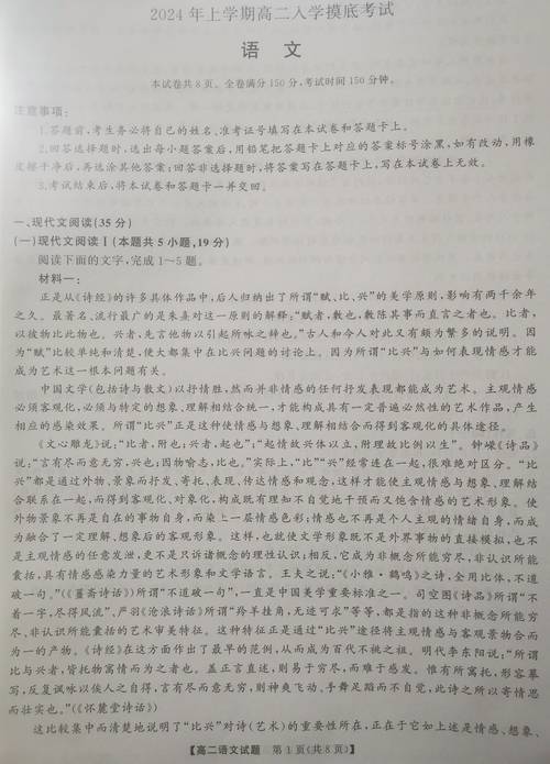 文学常识知识竞赛试题（文学常识知识竞赛试题答案）  第2张