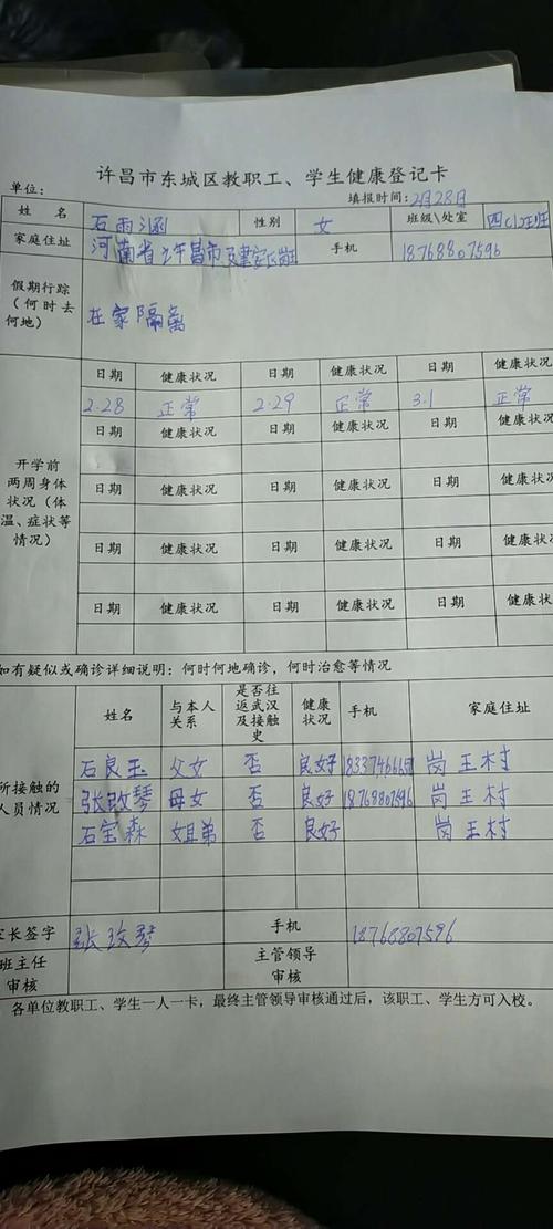 怎么修改接送学生出行卡 - 怎么修改接送学生出行卡的手机号  第1张