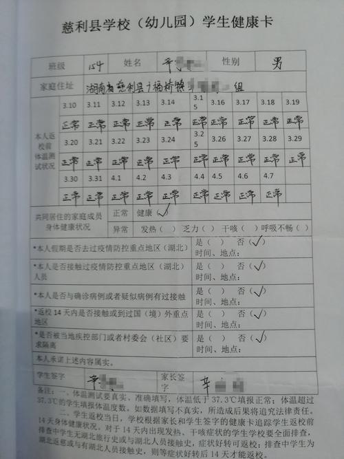 怎么修改接送学生出行卡 - 怎么修改接送学生出行卡的手机号  第2张