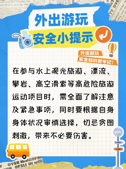 乘车安全小常识（乘车安全小常识顺口溜）  第7张