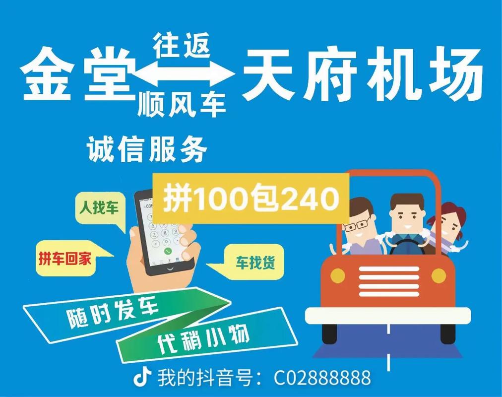 浙江省内专车出行，浙江省内客车  第3张