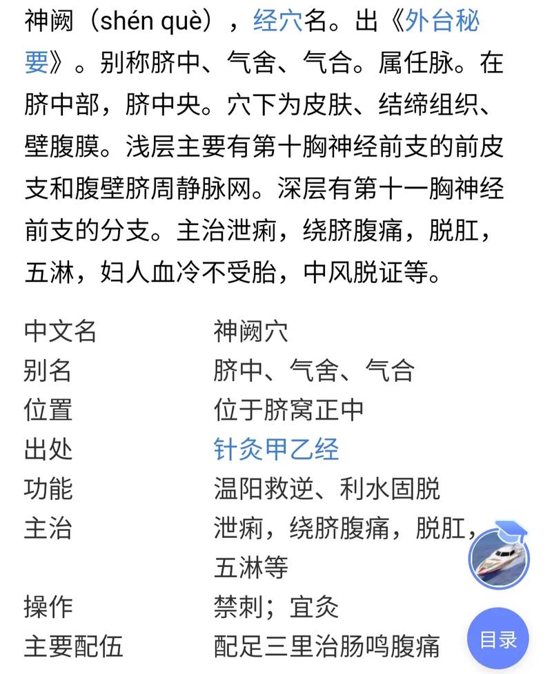 妇科病取穴按摩常识，妇科疾病按摩哪里  第3张