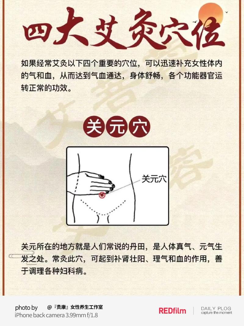 妇科病取穴按摩常识，妇科疾病按摩哪里  第5张