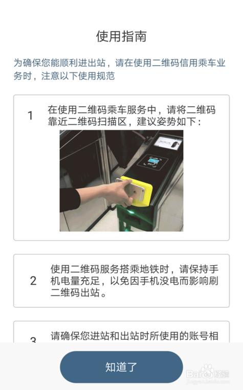 怎么扫正常出行的码呢，怎么扫正常出行的码呢  第2张