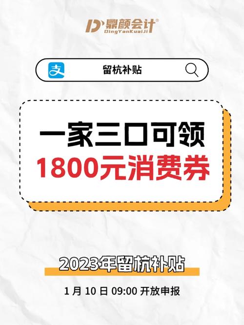 浙江出行补贴多少 - 浙江外来务工人员车费补贴  第6张