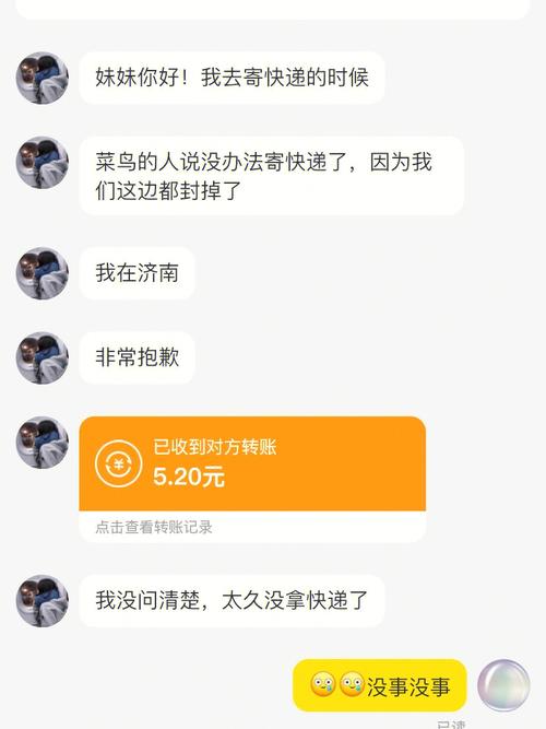 怎么退松果出行的余额（松果出行怎么退出登录）  第8张