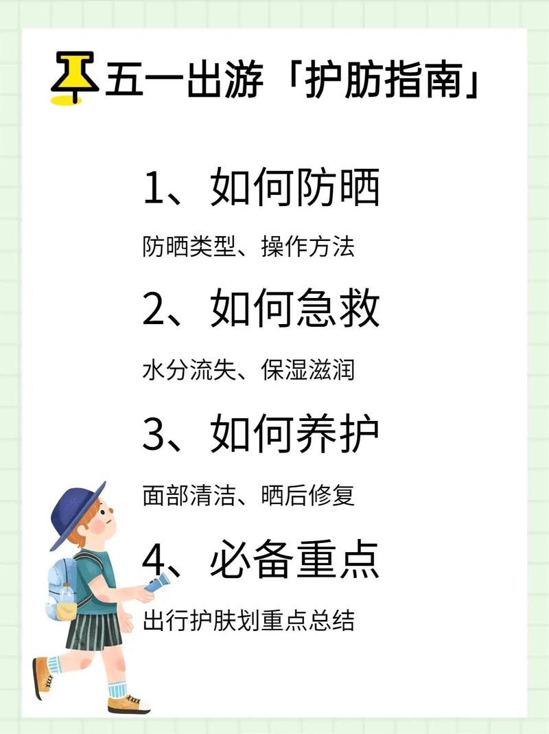 长春五一假期出行提示 - 长春五一可以出省么  第7张