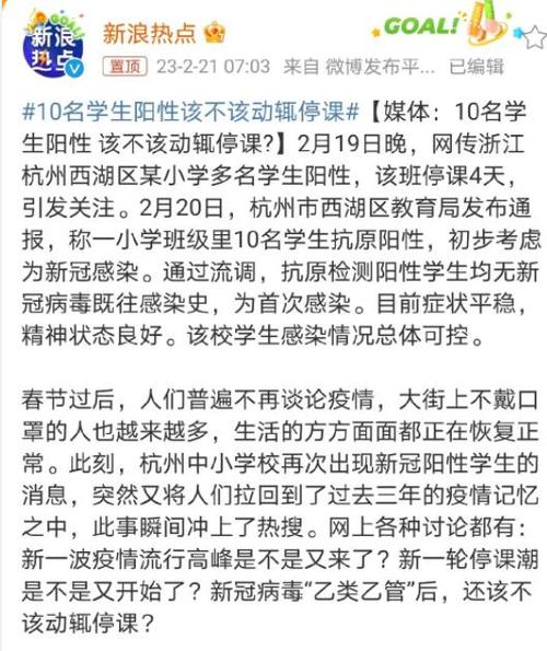 长春患者出行轨迹 - 长春患者出行轨迹查询  第5张