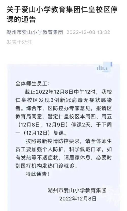 长春患者出行轨迹 - 长春患者出行轨迹查询  第6张