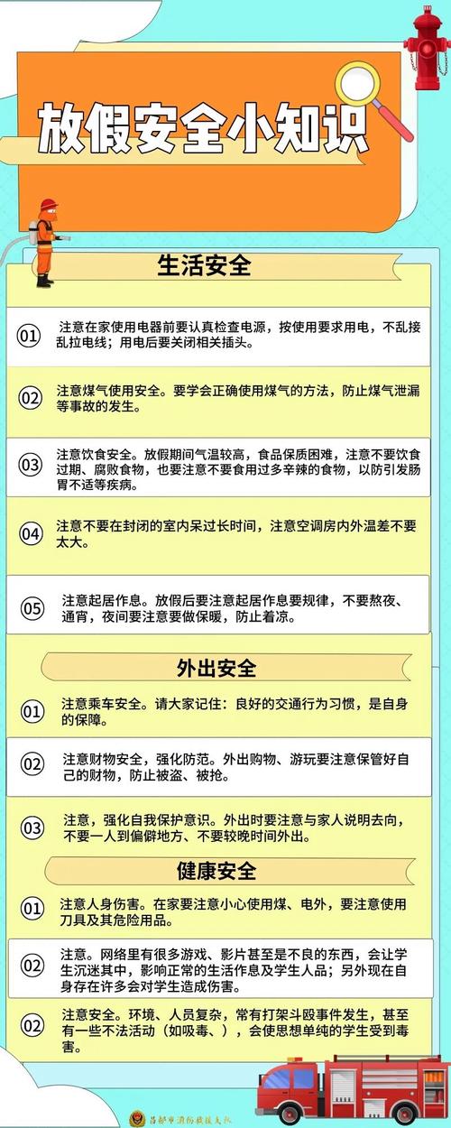 长期居家出行注意事项英文的简单介绍  第7张