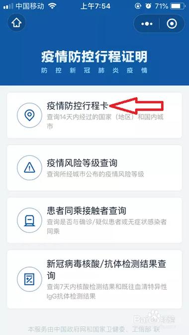 怎么追踪出行轨迹 - 怎么追踪出行轨迹信息  第1张