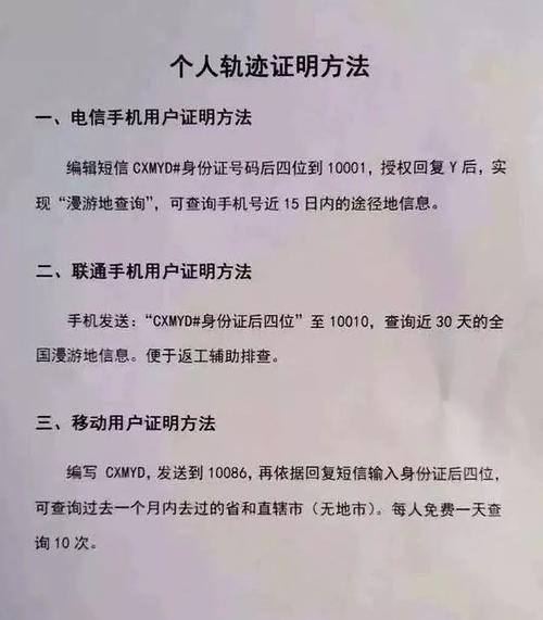 怎么追踪出行轨迹 - 怎么追踪出行轨迹信息  第4张