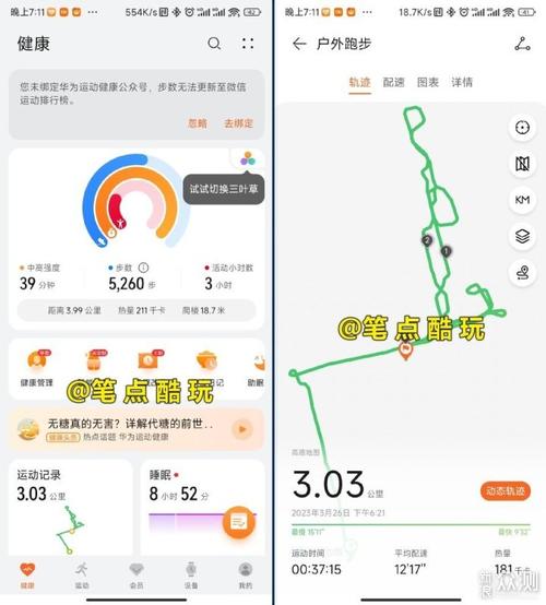 怎么追踪出行轨迹 - 怎么追踪出行轨迹信息  第6张