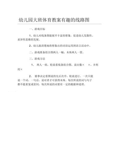 怎样给幼儿园做出行码（幼儿园出入健康码怎么弄）  第3张