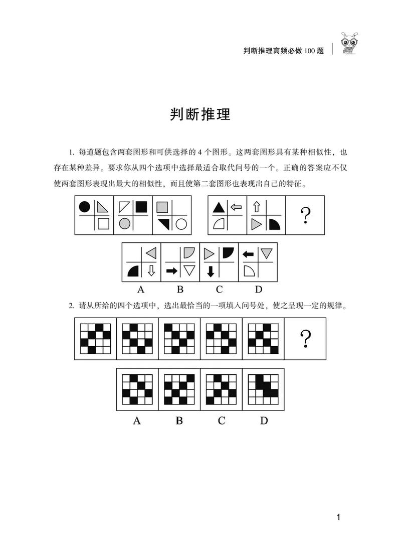 国考常识判断 - 国考常识判断至少要做对几题  第3张