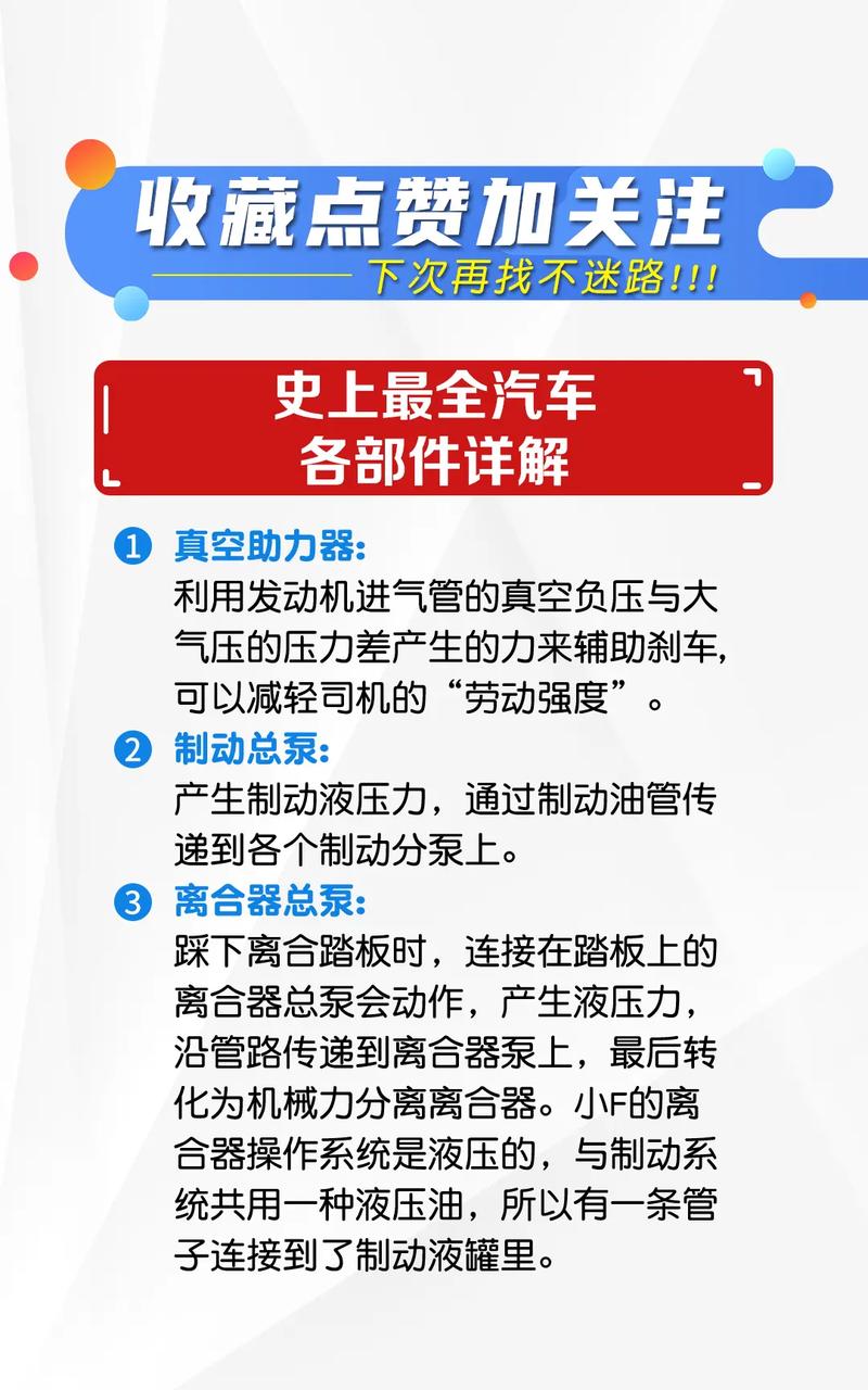 车辆维修小常识（车辆维修小知识）  第4张