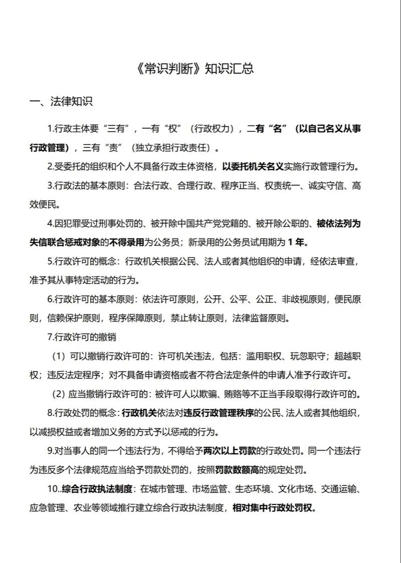 社会学是常识吗，社会学不是常识,也有别于哲学,而是一门科学  第2张