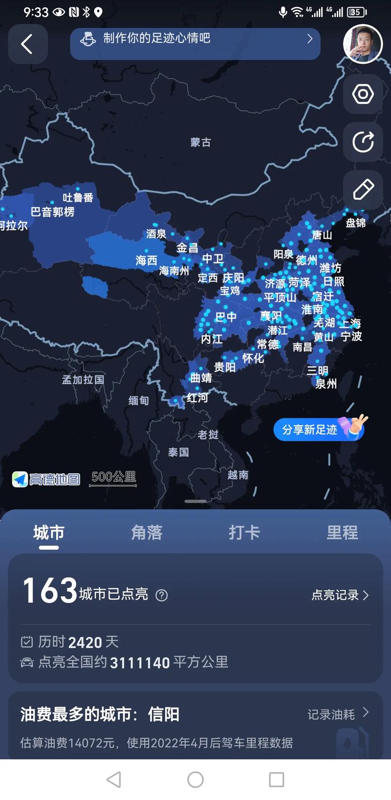 怎么打卡出行城市 - 到地方打卡怎么打  第6张