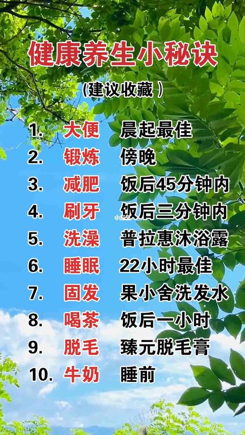 生活小常识短信（生活小常识短语）  第7张