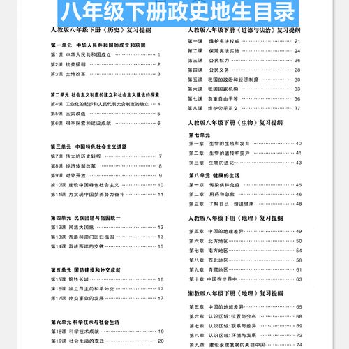 地理历史常识 - 地理历史常识大全  第2张