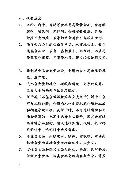 关于健康小常识（关于健康小常识有哪些）  第2张