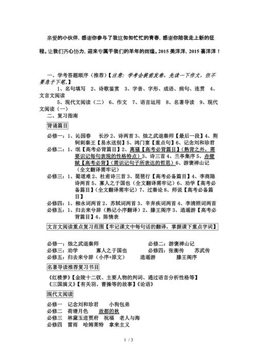 文化常识高中语文常考 - 文化常识高中语文常考知识点  第5张