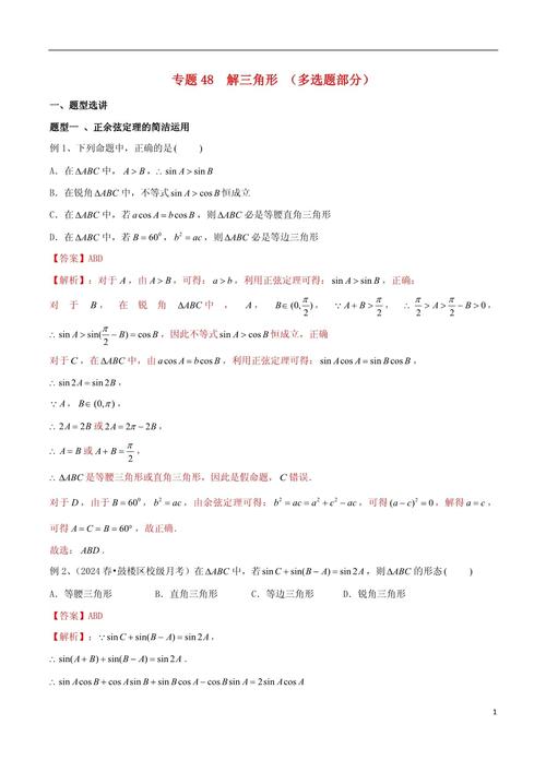 日常生活小常识选取题，日常生活小常识选取题及答案  第7张