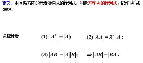 怎么通过方阵得出行列式，方阵求行列式  第3张