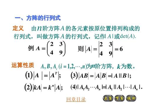 怎么通过方阵得出行列式，方阵求行列式  第5张