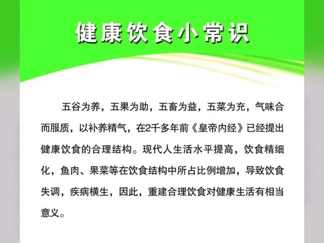 生活中的健康常识，日常生活健康知识  第5张