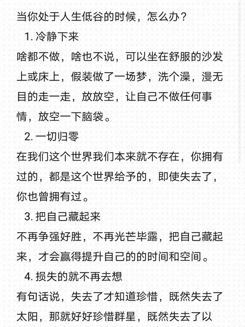 怎么躲避人生出行之坑（怎么躲避人生出行之坑的人）  第3张