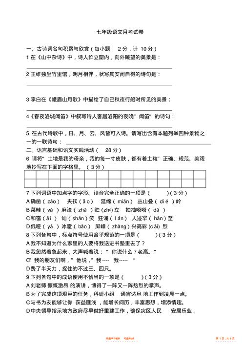 野望的文学常识，野望的知识总结  第1张