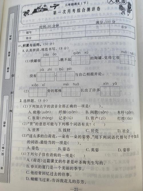 野望的文学常识，野望的知识总结  第2张