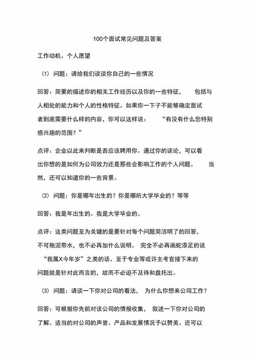 一站到底生活常识题，一站到底知识问答题库  第4张