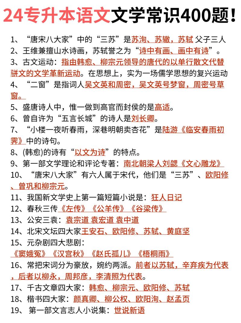 一站到底生活常识题，一站到底知识问答题库  第5张