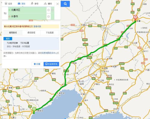 长春到大连可以正常出行吗（长春到大连政策）  第2张