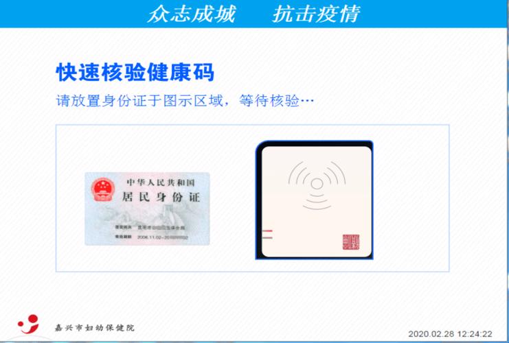 怎么用身份证刷健康码出行，刷身份证可以看出健康码吗  第2张