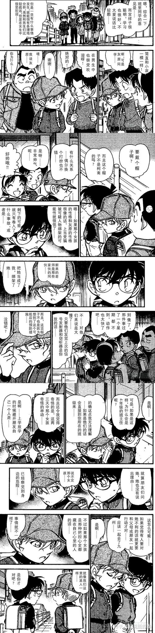 常识改变口哨漫画 - 常识变换口哨gif  第3张