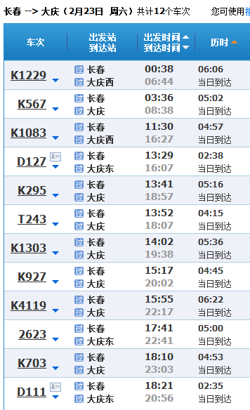 长春什么时候可以恢复出行 - 长春什么时候可以恢复出行政策  第2张